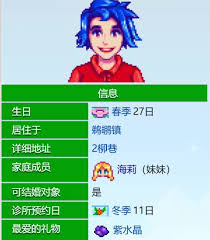 关于星露谷物语中与艾米丽相关的爱心事件，主要包括哪些内容？-星露谷物语艾米丽的好感事件都有哪些？