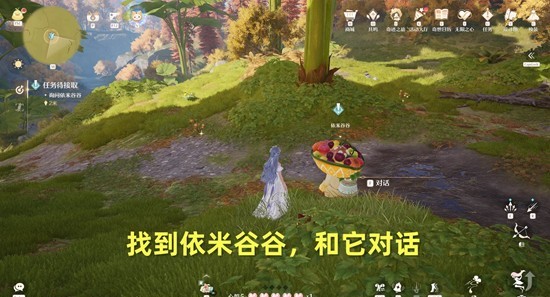 《无限暖暖》重返昔日的泪水农场章节指南