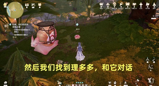 《无限暖暖》重返昔日的泪水农场章节指南