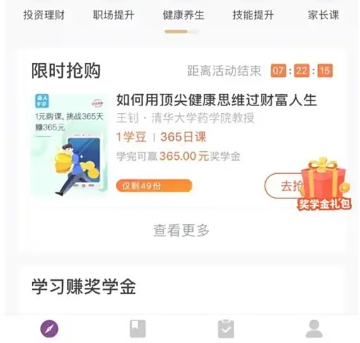1911学堂app课程获取指南