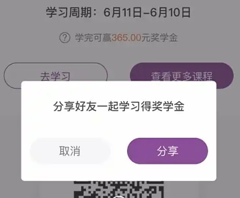 1911学堂app课程获取指南