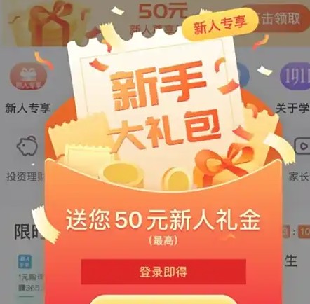 1911学堂app课程获取指南
