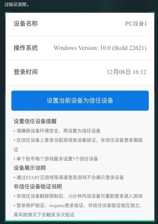 关于如何解锁三角洲行动中的设备锁，操作步骤详尽说明