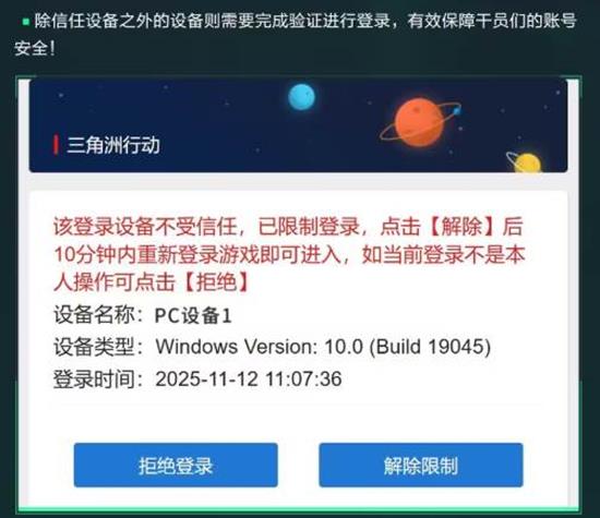 关于如何解锁三角洲行动中的设备锁，操作步骤详尽说明