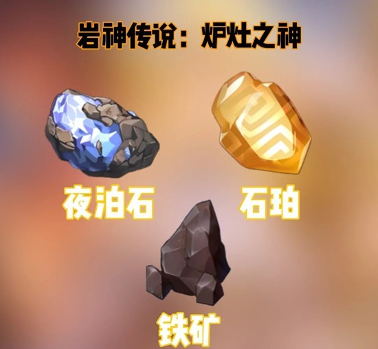 《原神》璃玥岩游记隐藏成就完成指南