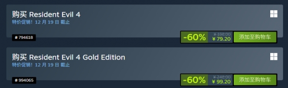 《生化危机4：重制版》在Steam平台创下新低价格纪录，折后仅需79元，打破历史最低！