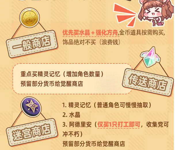 空灵诗篇商店购物指南推荐