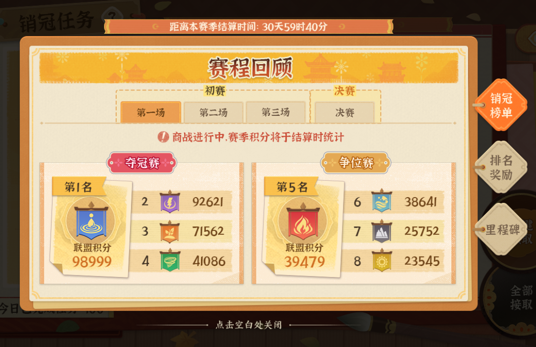 《从前有条街》商战大乱斗玩法详解