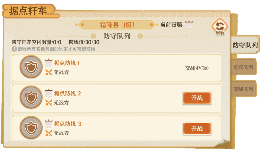 《从前有条街》商战大乱斗玩法详解