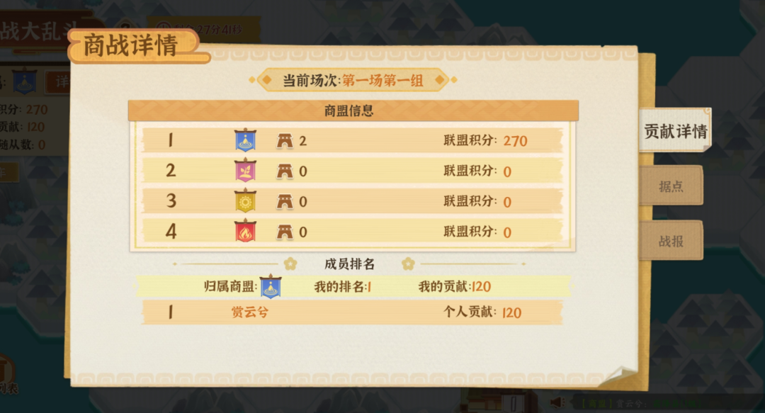 《从前有条街》商战大乱斗玩法详解