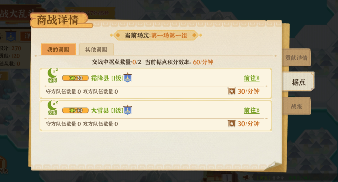 《从前有条街》商战大乱斗玩法详解