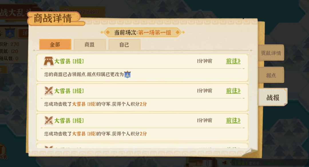 《从前有条街》商战大乱斗玩法详解