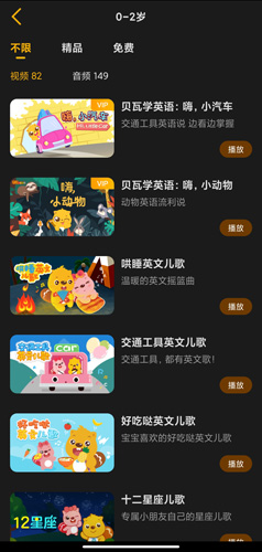 《贝瓦儿歌》学习唱歌技巧详解 《贝瓦儿歌》学习唱歌技巧详解