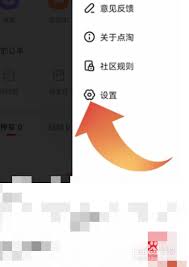 点淘app悬浮窗的设置方法有哪些？-点淘应用如何启用悬浮功能