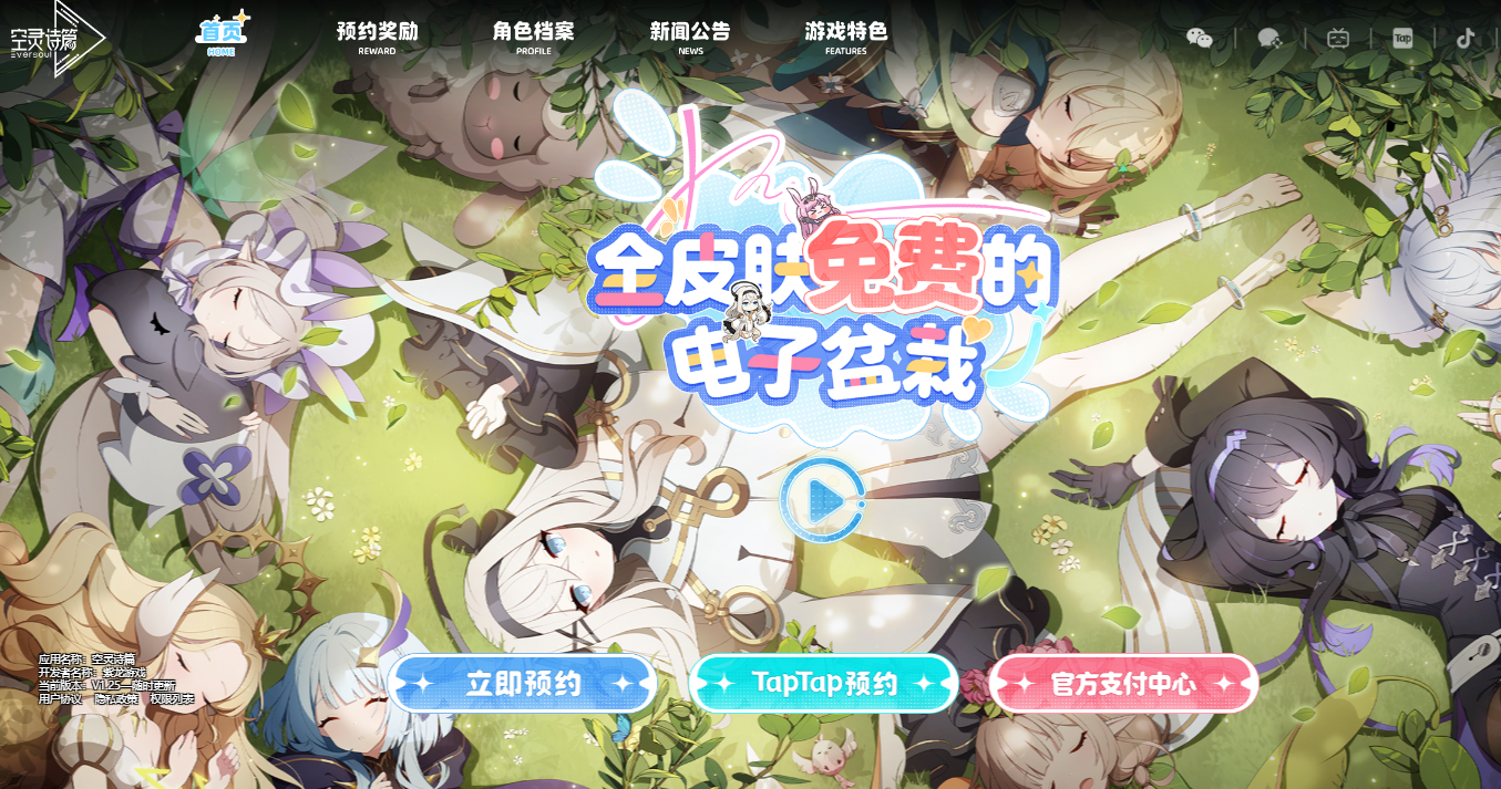 通向空灵诗篇官网的入口链接