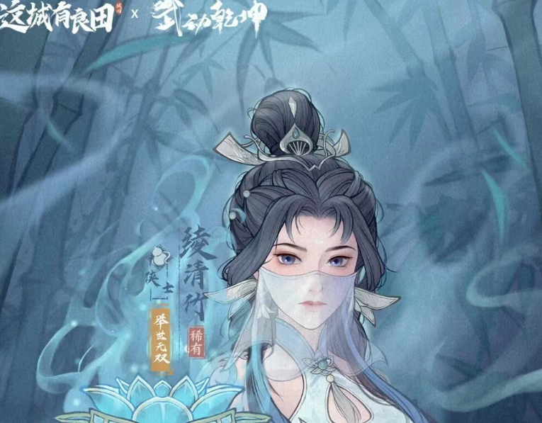 《这城有良田》中，绫清竹适合哪些玩家类型进行抽取？