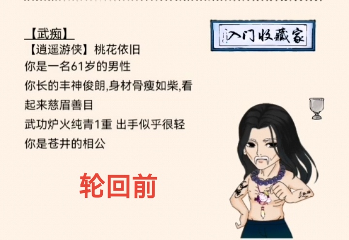 《暴走英雄坛》轮回系统全方位解析