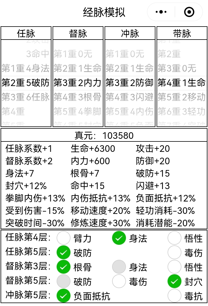 《暴走英雄坛》轮回系统全方位解析