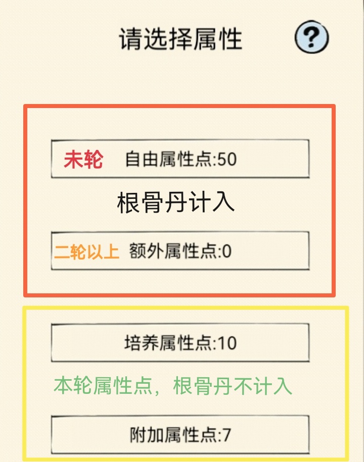 《暴走英雄坛》轮回系统全方位解析