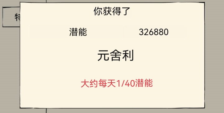 《暴走英雄坛》轮回系统全方位解析