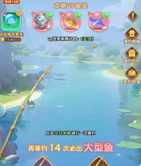 《巨神军师》中的限定鱼优先选择建议