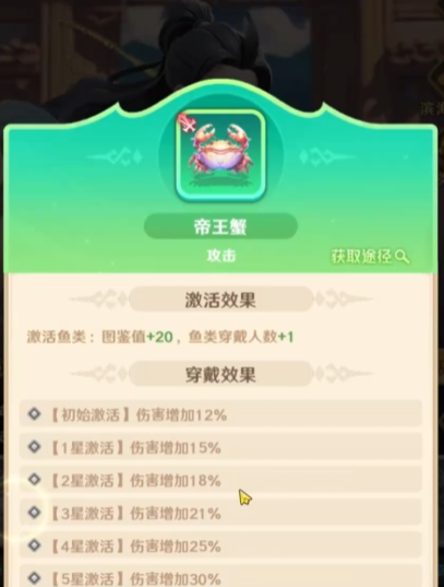 《巨神军师》中的限定鱼优先选择建议