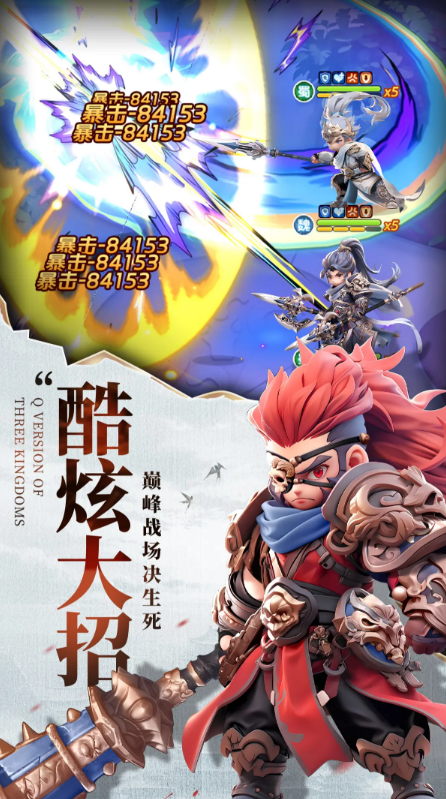 《巨神军师》灵兽组合指南