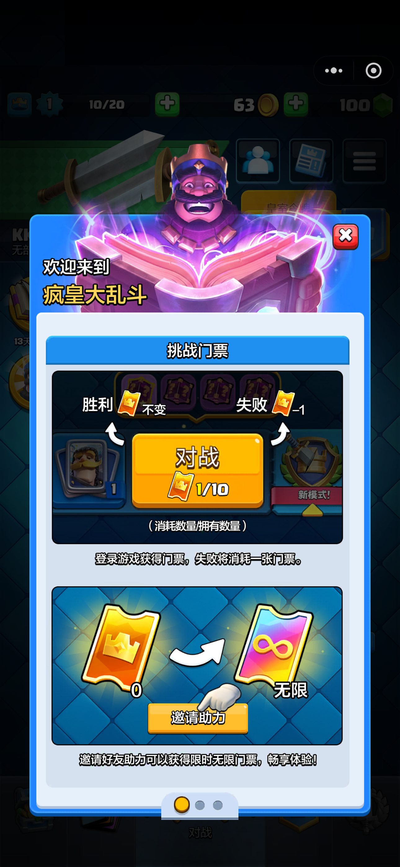 微信小程序也支持《皇室战争》的试玩了吗？全新同步上线的“疯狂皇族大乱斗”模式，点击即享畅快体验！

