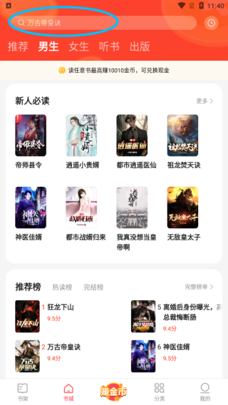 速读免费小说应用的操作指南
