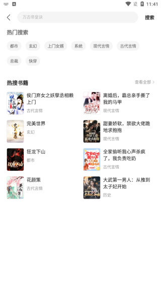 速读免费小说应用的操作指南
