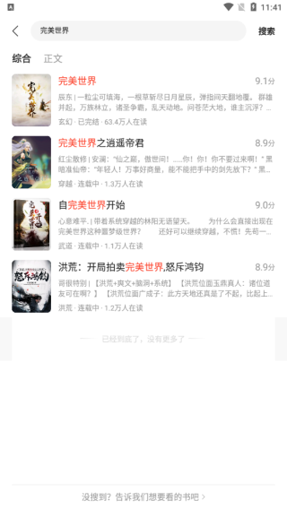 速读免费小说应用的操作指南
