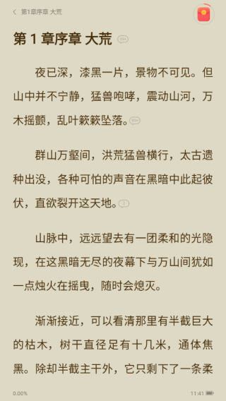 速读免费小说应用的操作指南
