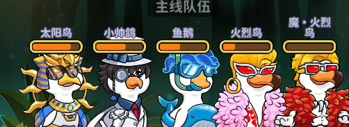 关于超能下蛋鸭中“魔·火烈鸟”角色的搭配推荐，建议如下：
