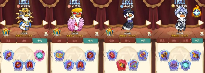 关于超能下蛋鸭中“魔·火烈鸟”角色的搭配推荐，建议如下：
