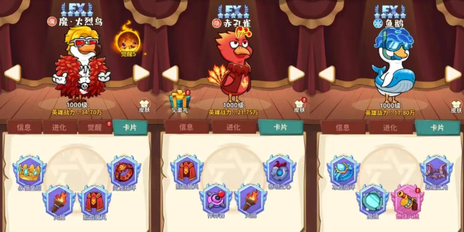 关于超能下蛋鸭中“魔·火烈鸟”角色的搭配推荐，建议如下：
