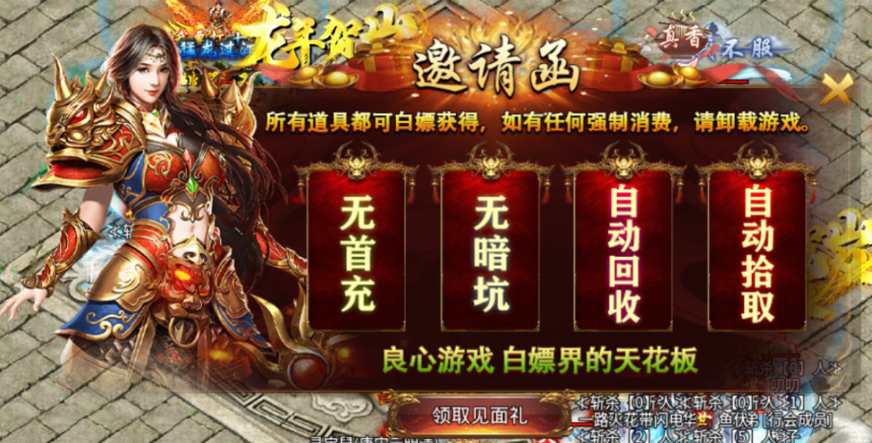 在龙之觉醒新区开启新账户的详细指南