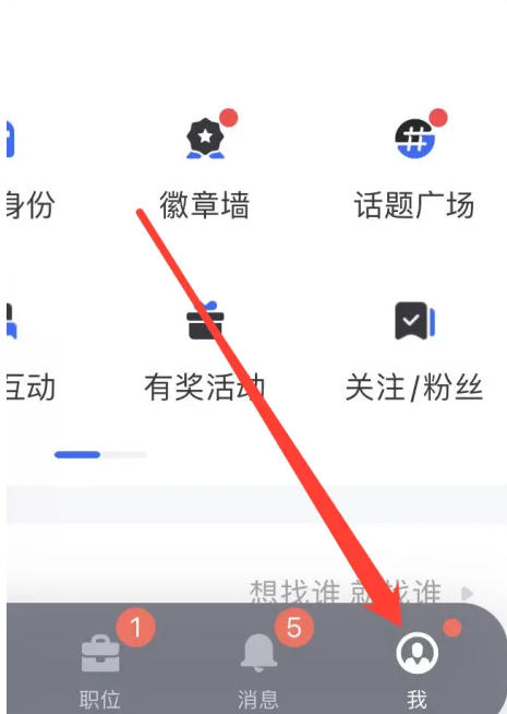 想了解在脉脉平台上如何查找“关于脉脉与帮助”信息？-详细指南：脉脉中查看“关于脉脉与帮助”步骤解析