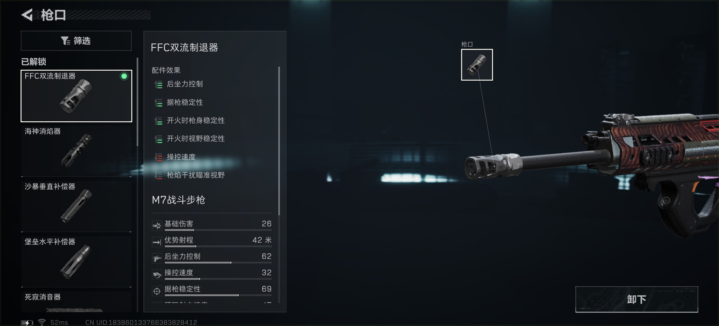 《三角洲行动》M7突击步枪的战场改装方案详解