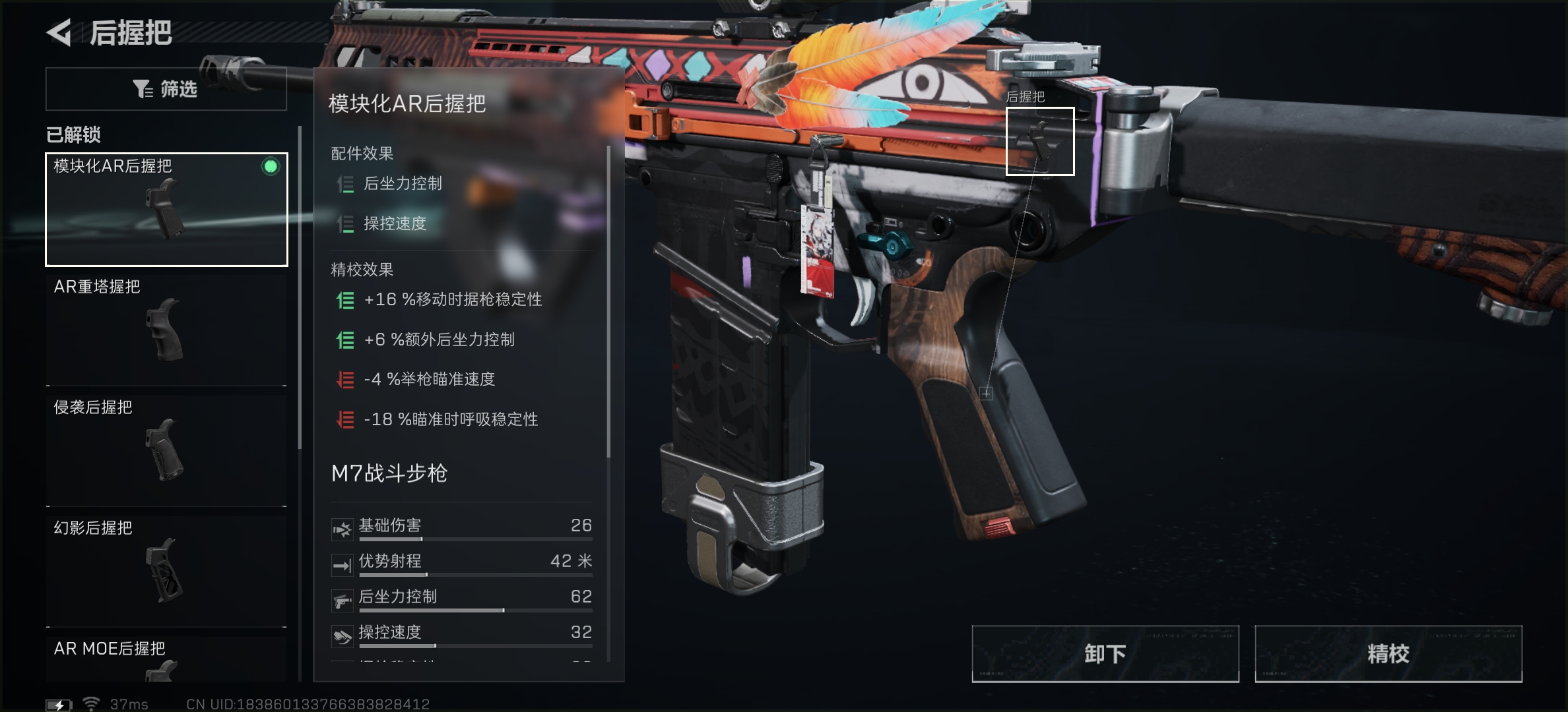 《三角洲行动》M7突击步枪的战场改装方案详解