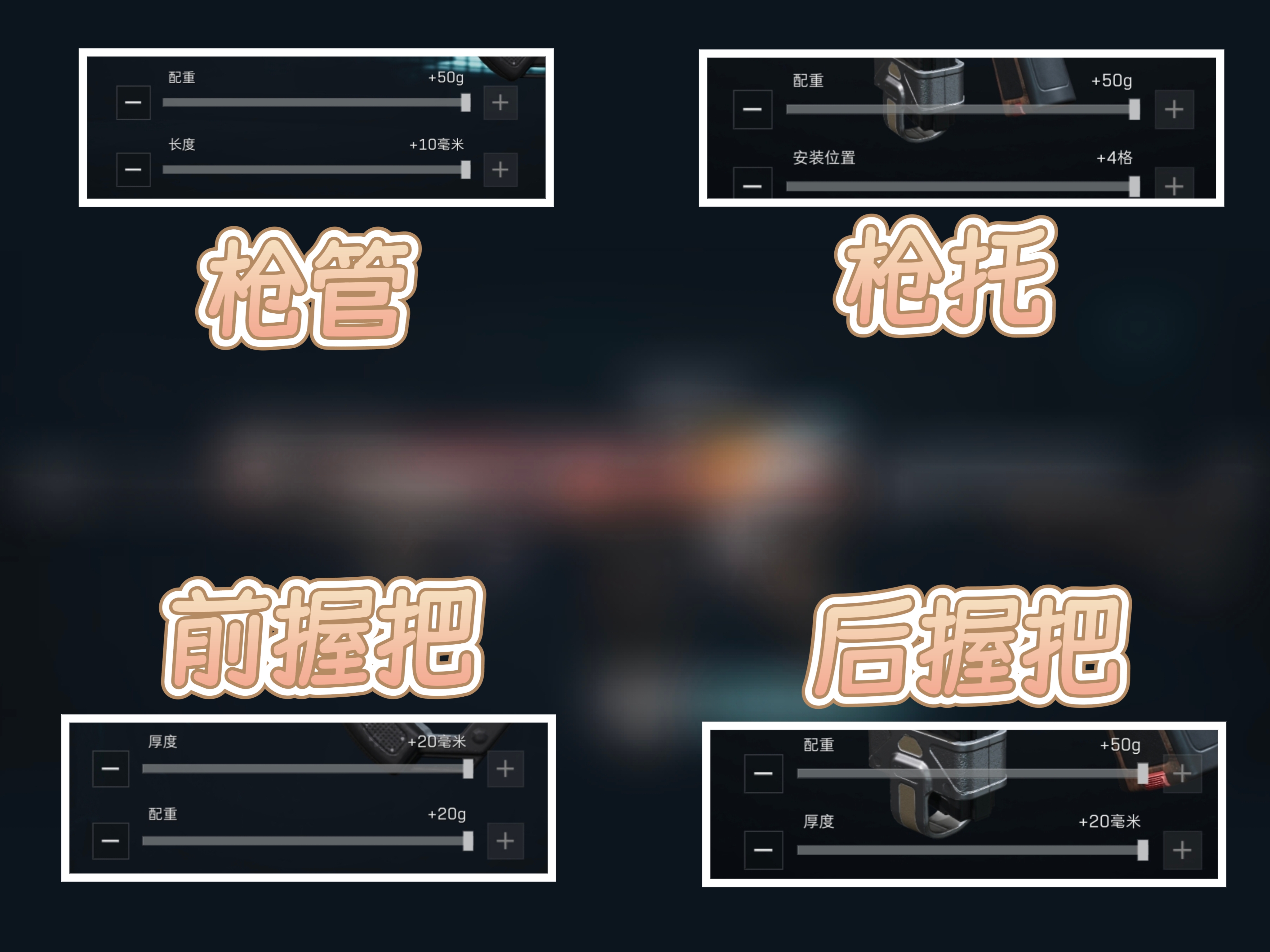 《三角洲行动》M7突击步枪的战场改装方案详解
