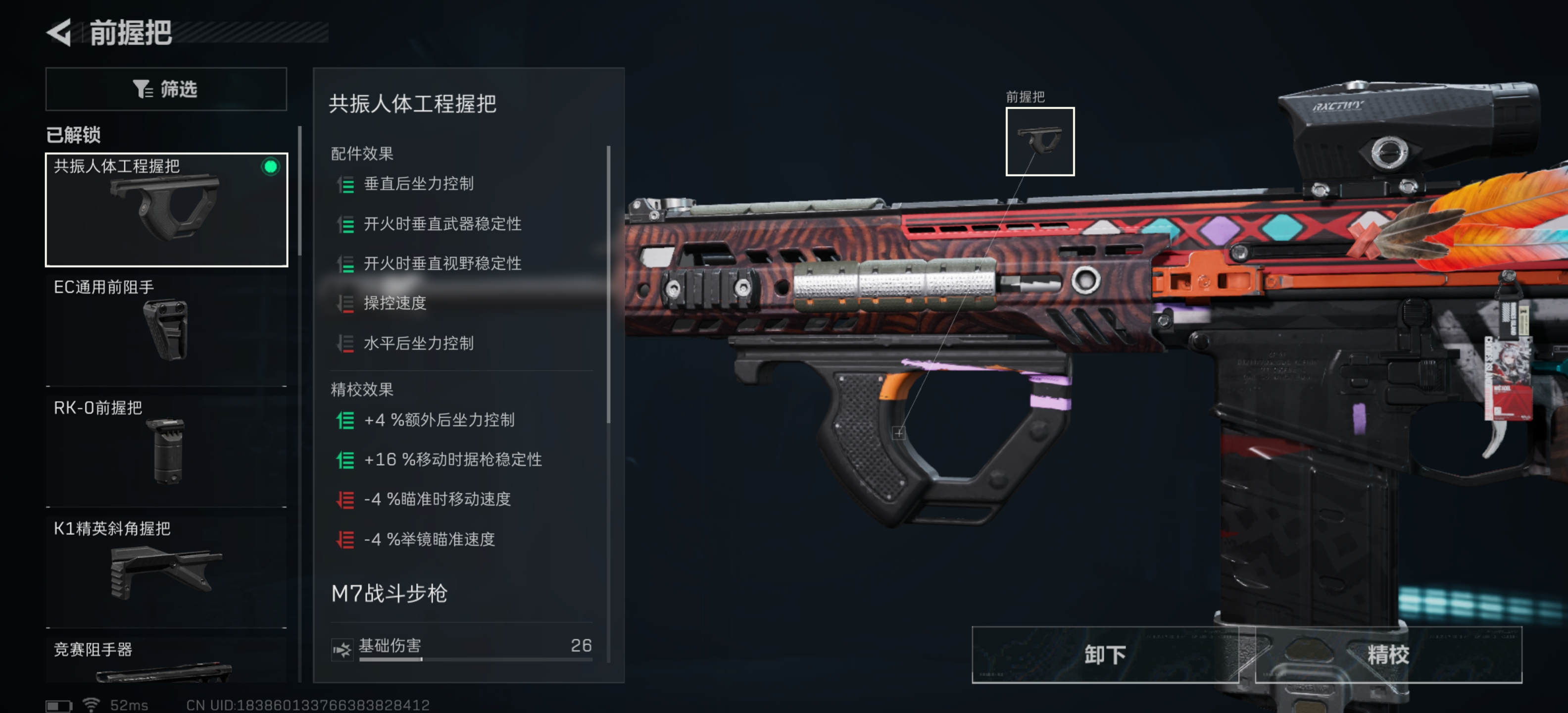 《三角洲行动》M7突击步枪的战场改装方案详解