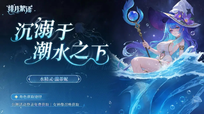 绯月絮语中最具战斗力的阵容搭配详尽解析