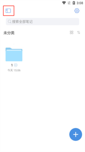 《notehot》应用中误删笔记的恢复技巧详解