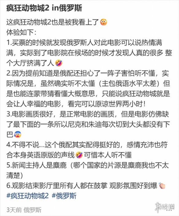 顶级法务团队遭遇难题！在俄罗斯盗版《疯狂动物城》迅速席卷票房