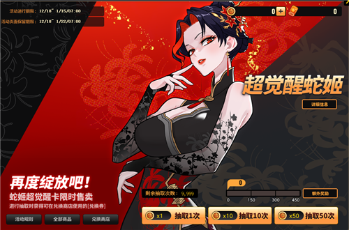 再次迎来盛放时刻，《街头篮球》超觉醒蛇姬版本激情上线，点燃热情！