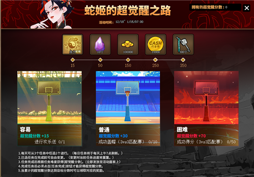 再次迎来盛放时刻，《街头篮球》超觉醒蛇姬版本激情上线，点燃热情！