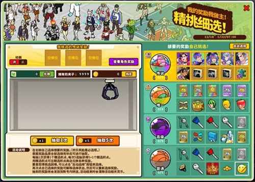 再次迎来盛放时刻，《街头篮球》超觉醒蛇姬版本激情上线，点燃热情！