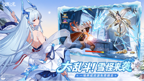 冰雪盛宴欢乐无限，丰厚礼遇等你拿！《闪烁之光》全新冰雪嘉年华版本震撼上线！

