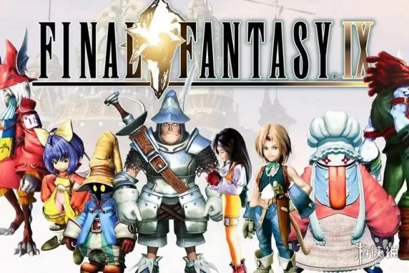 庆祝发行25周年！《最终幻想9》全球销售总量已突破930万份！