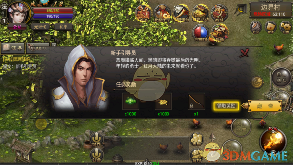 《烈焰龙城》提升等级的快速指南